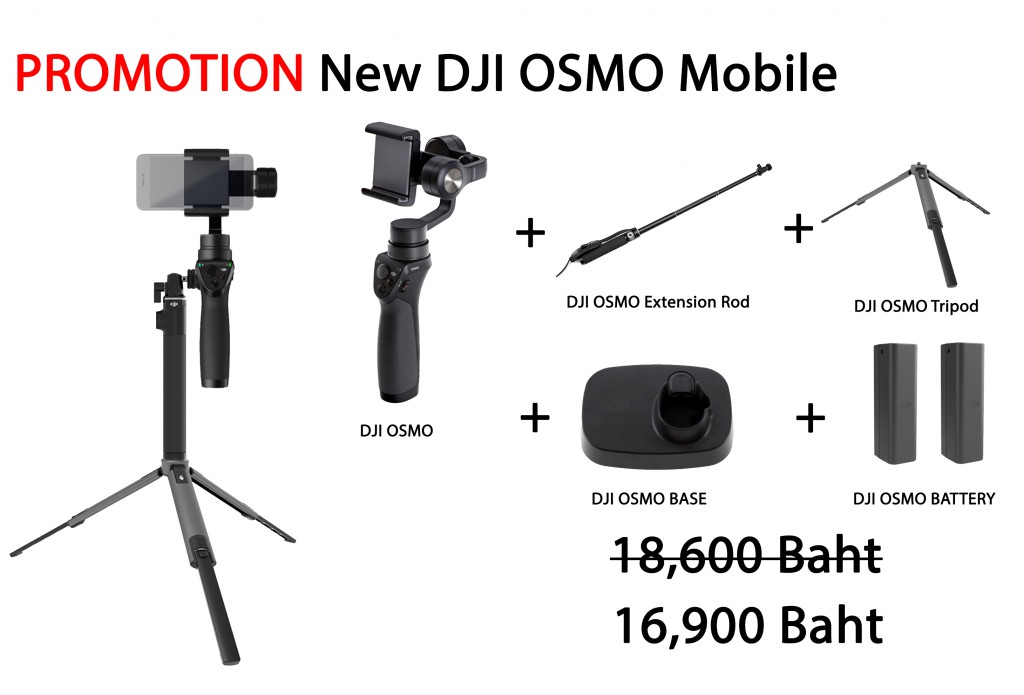 DJI OSMO Mobile Promotion Tripod batt bas DJI OSMO Mobile Promotion Tripod batt bas