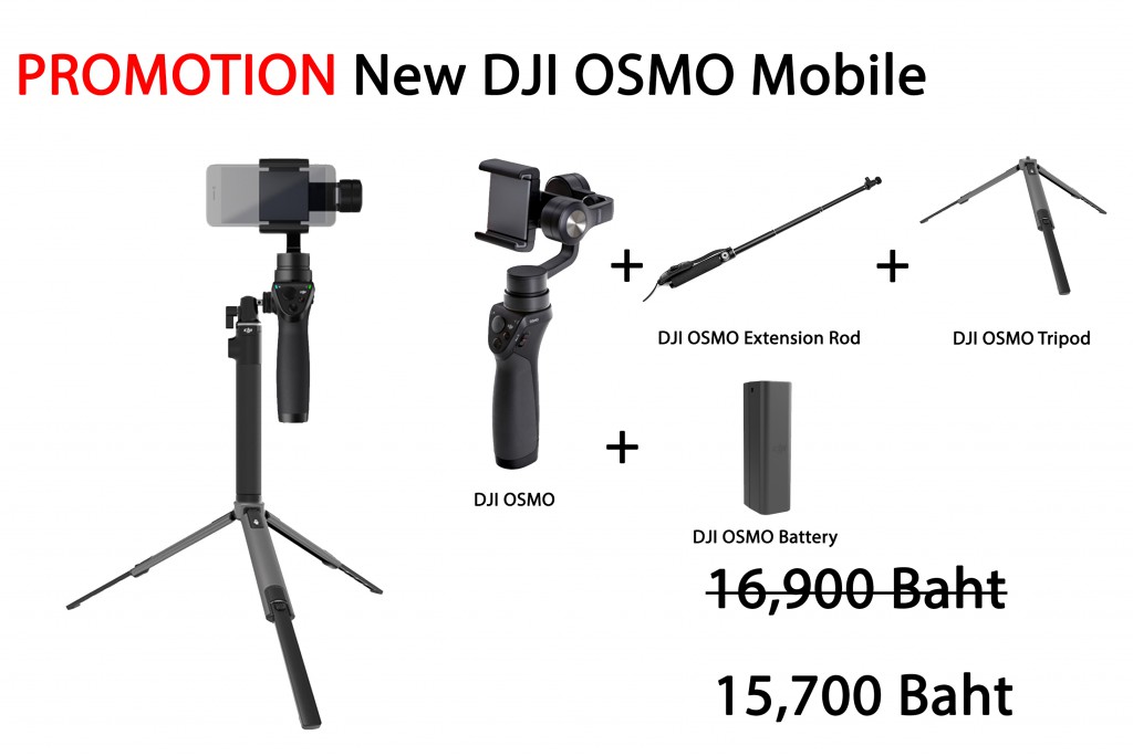 DJI OSMO Mobile Promotion Tripod DJI OSMO Mobile Promotion Tripod