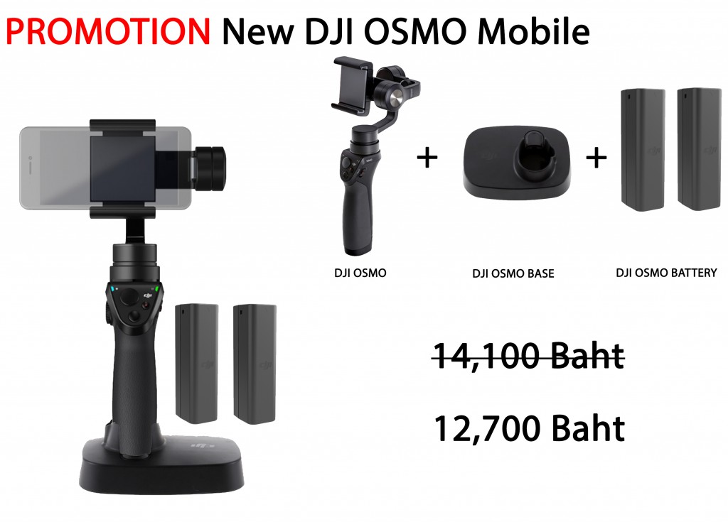 ขาย dji osmo mobile ราคา ขาย dji osmo mobile ราคา