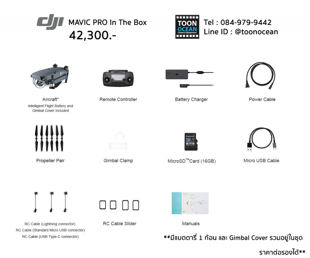 dji mavic set 38000 baht dji mavic set 38000 baht