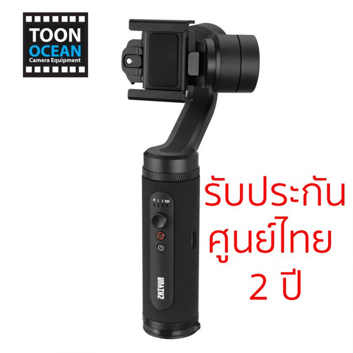 ขาย Zhiyun Smooth Q2 ราคา สุดคุ้ม