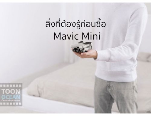 DJI Mavic Mini สิ่งที่ต้องรู้ก่อนซื้อ