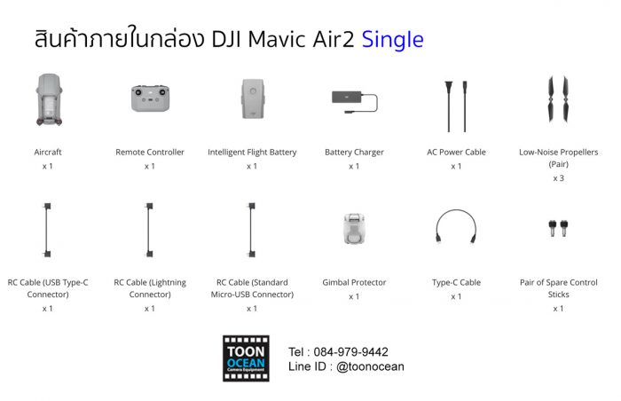 ขาย DJI Mavic Air 2 ราคา สุดคุ้ม - Image 7